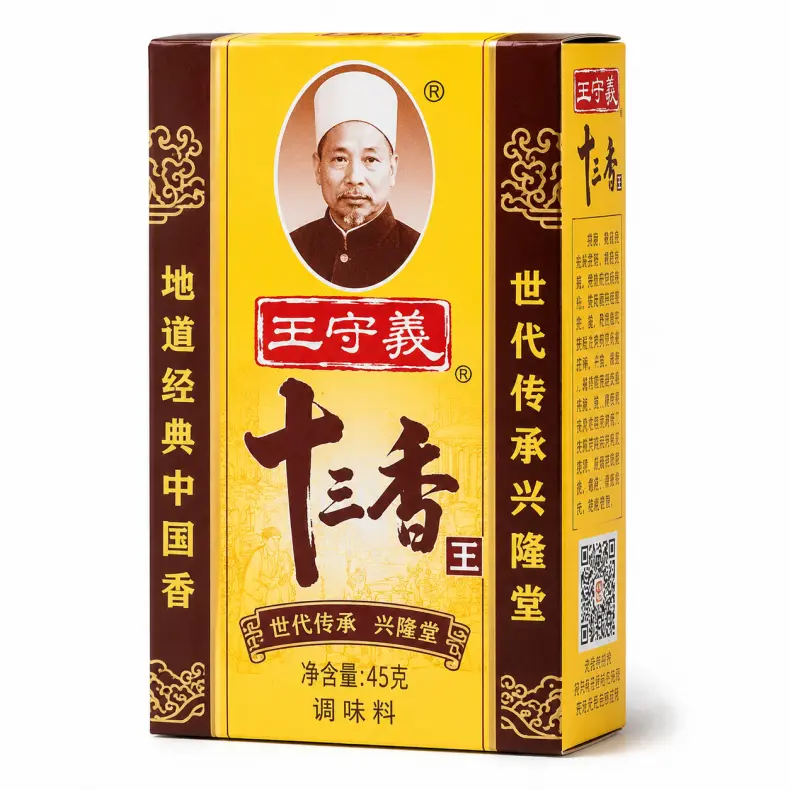 十三香 / Thirteen-spice Seasoning